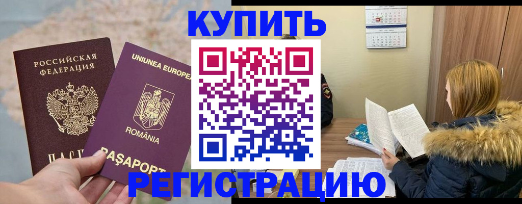 прописка в квартире в Пермском крае