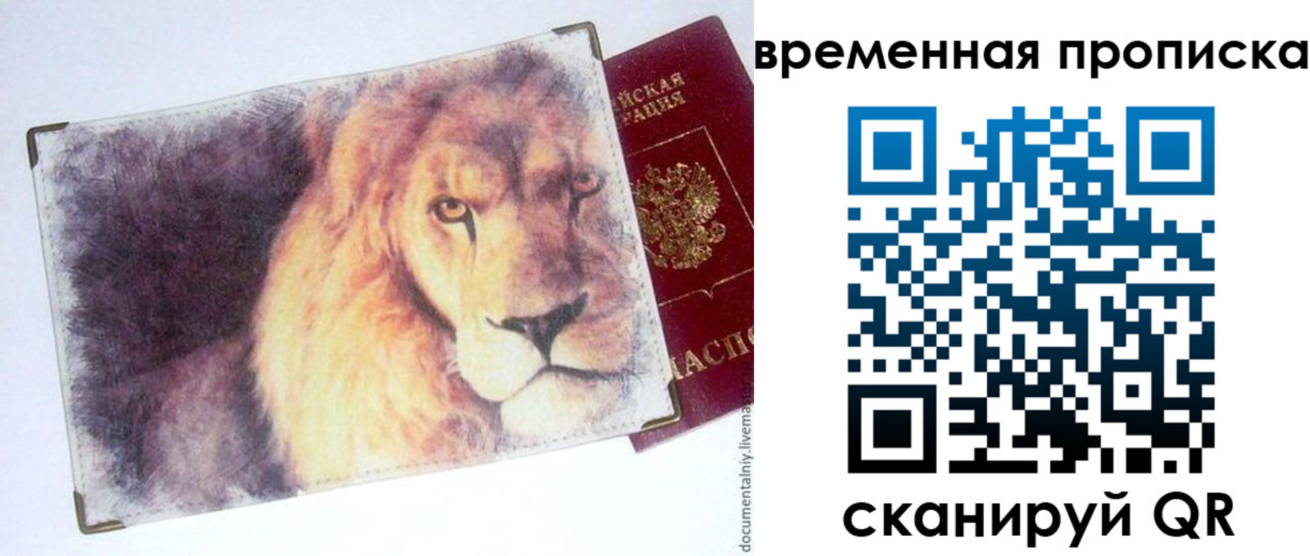 временная регистрация для школы в Пермском крае