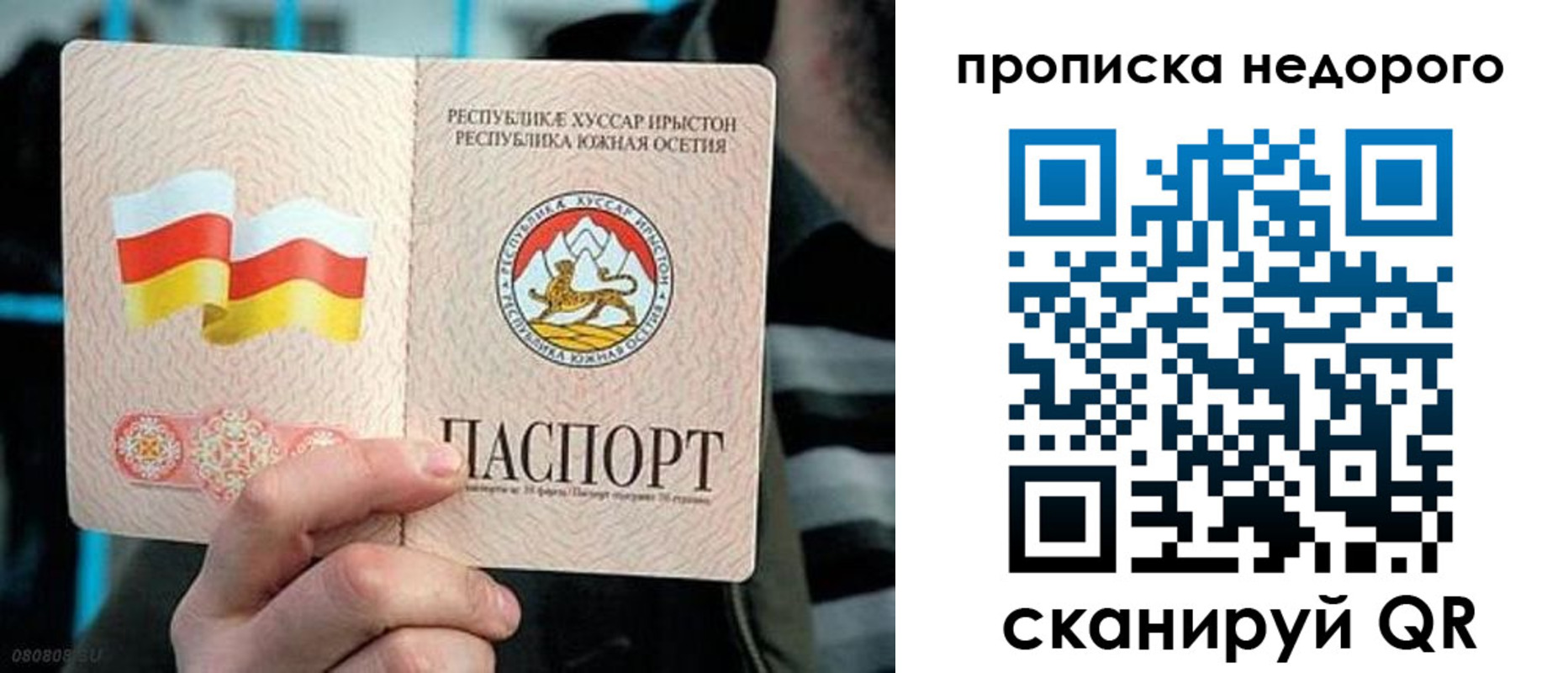 прописка штамп в Пермском крае