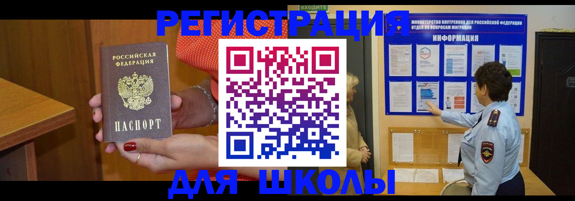 прописка 2025 в Пермском крае