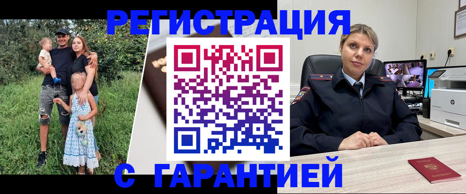 временная регистрация для школы в Пермском крае