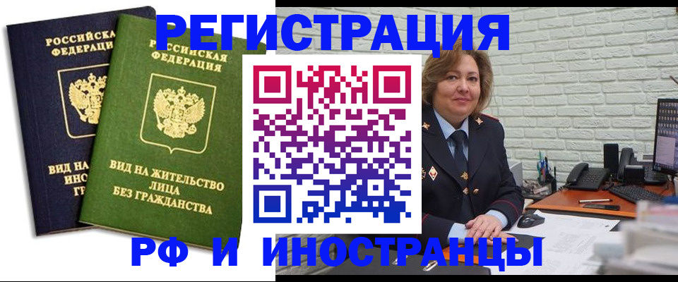 прописка иностранных граждан в Пермском крае