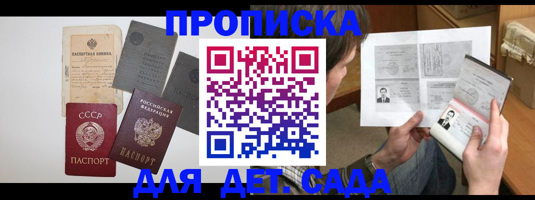 прописка 2025 в Пермском крае