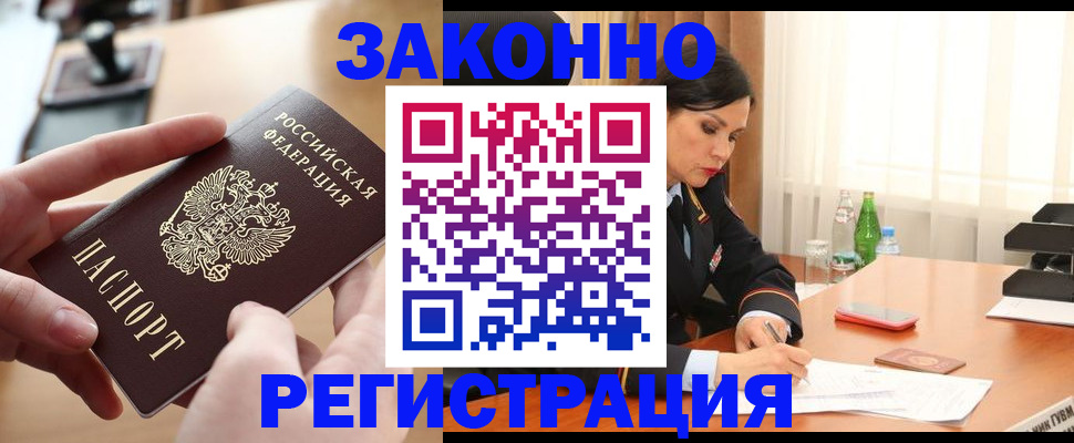 временная регистрация купить в Пермском крае