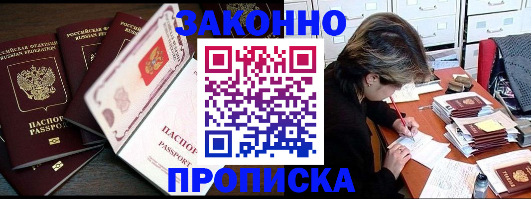 временная регистрация законно в Пермском крае