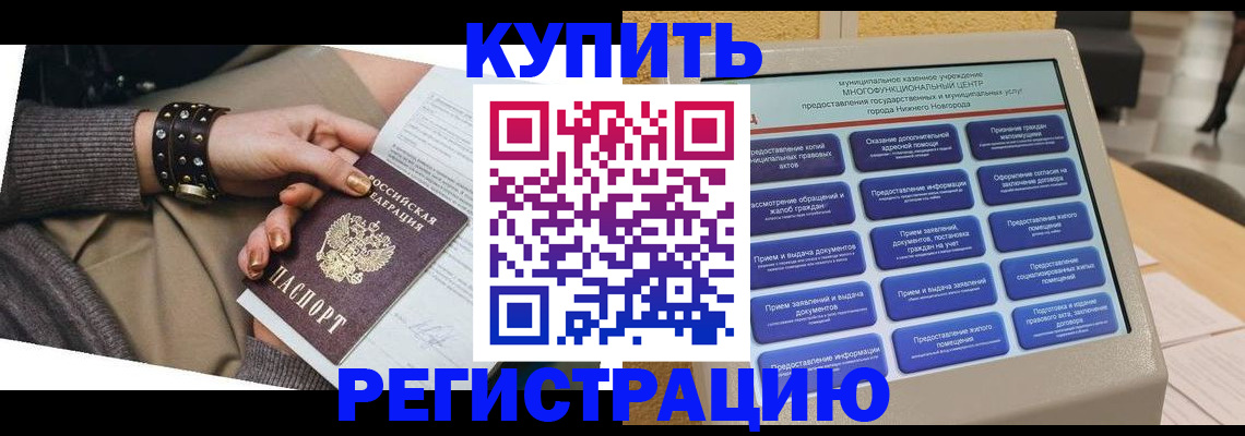 временная прописка в Пермском крае