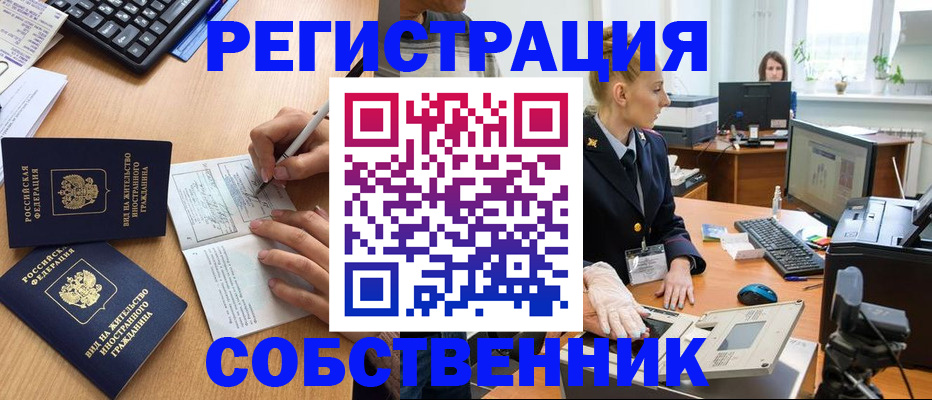 прописка поиск в Пермском крае